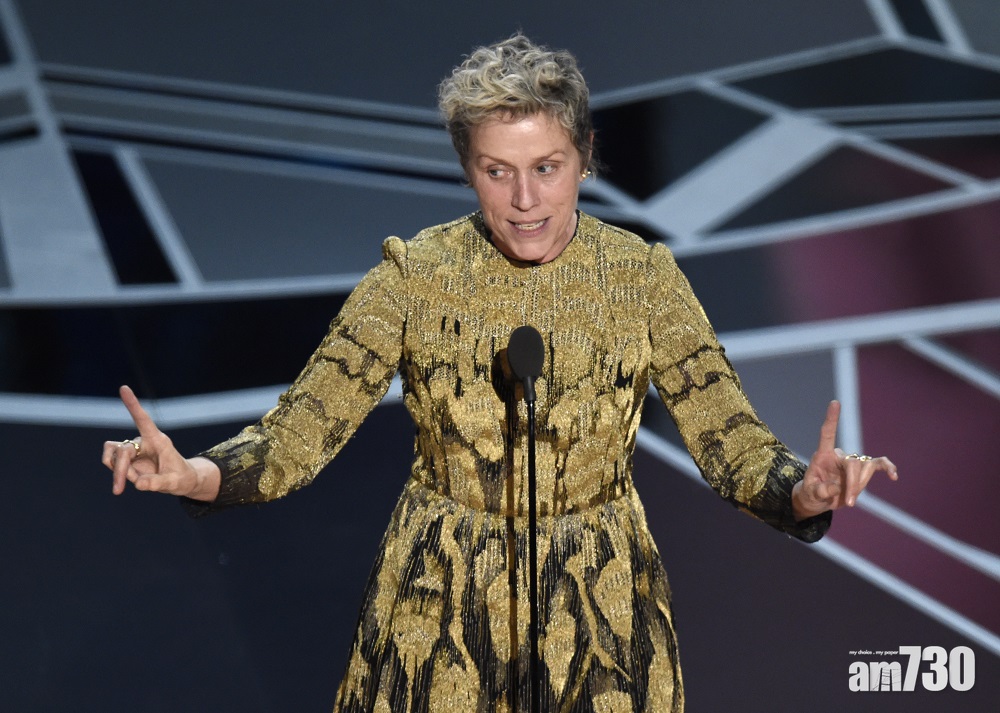 出爐影后法蘭絲麥杜曼送你兩個字：Inclusion Rider    意思係？