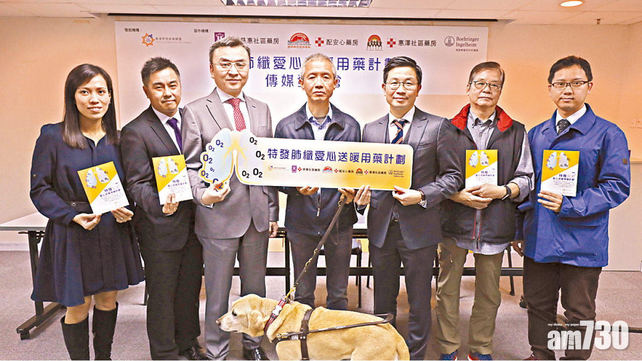 罕病聯盟促藥物納入安全網 資助計劃助肺纖患者