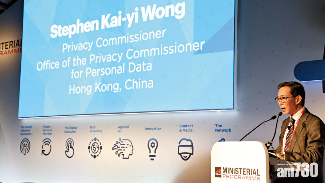 黃繼兒：私隱必須資料保安  專員公署研處理數據道德準則