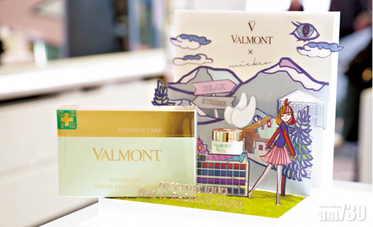 VALMONT明眸組合 速效急救雙眼