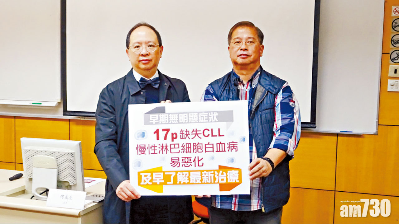 定期檢查防突然惡化 CLL患者勿輕視監察