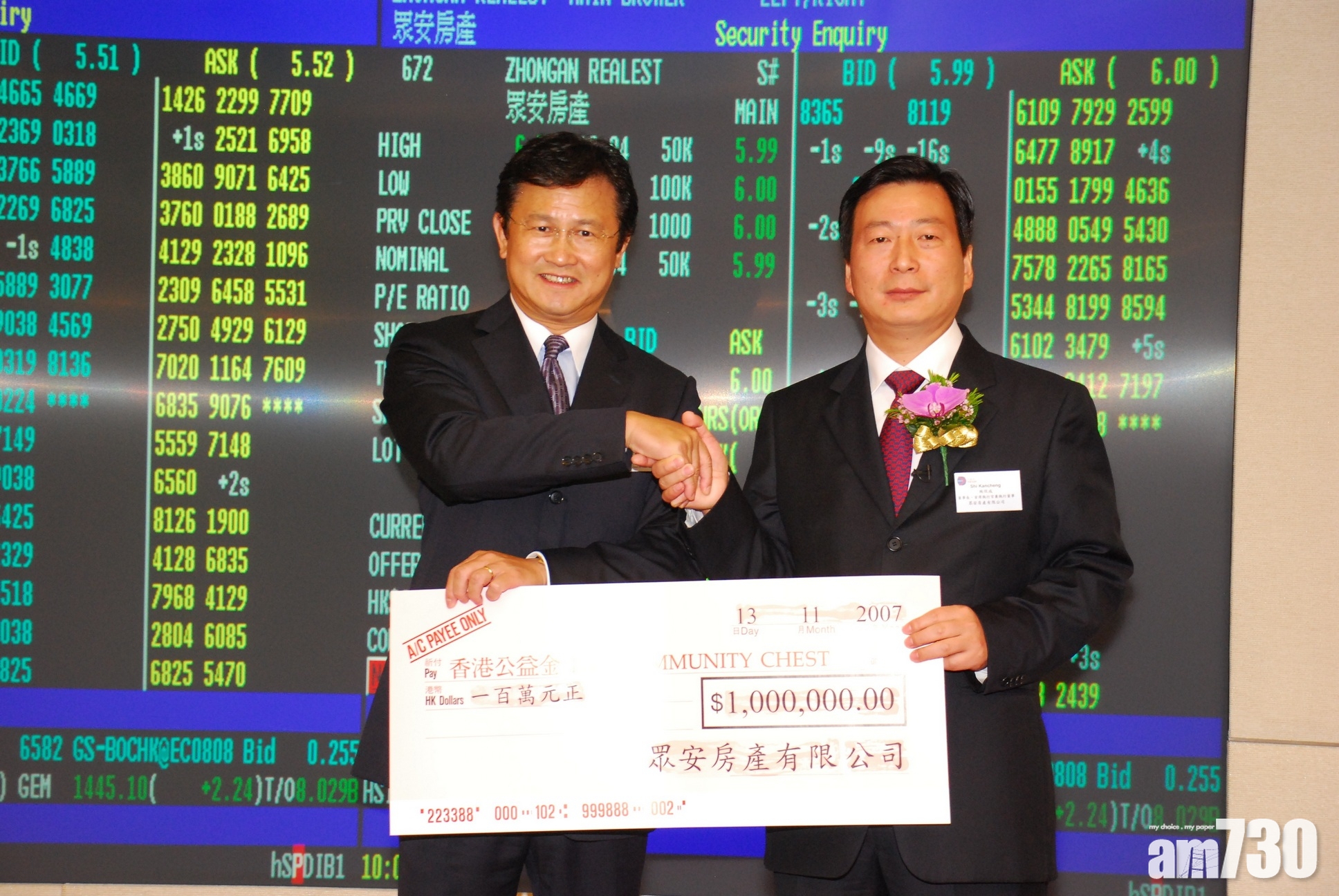 眾安房產純利大漲4倍