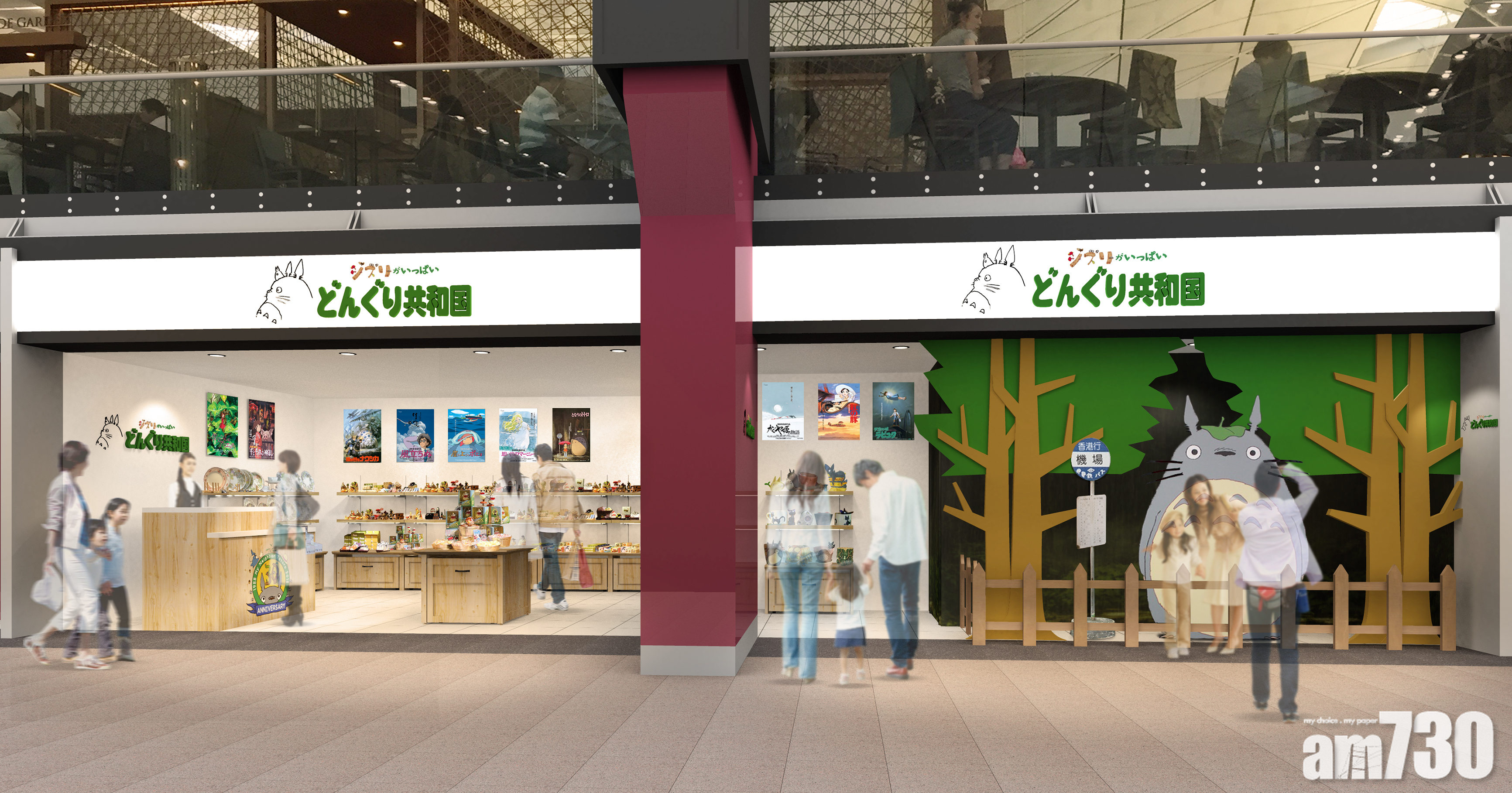 龍貓30周年 Donguri Republic開首間pop up store