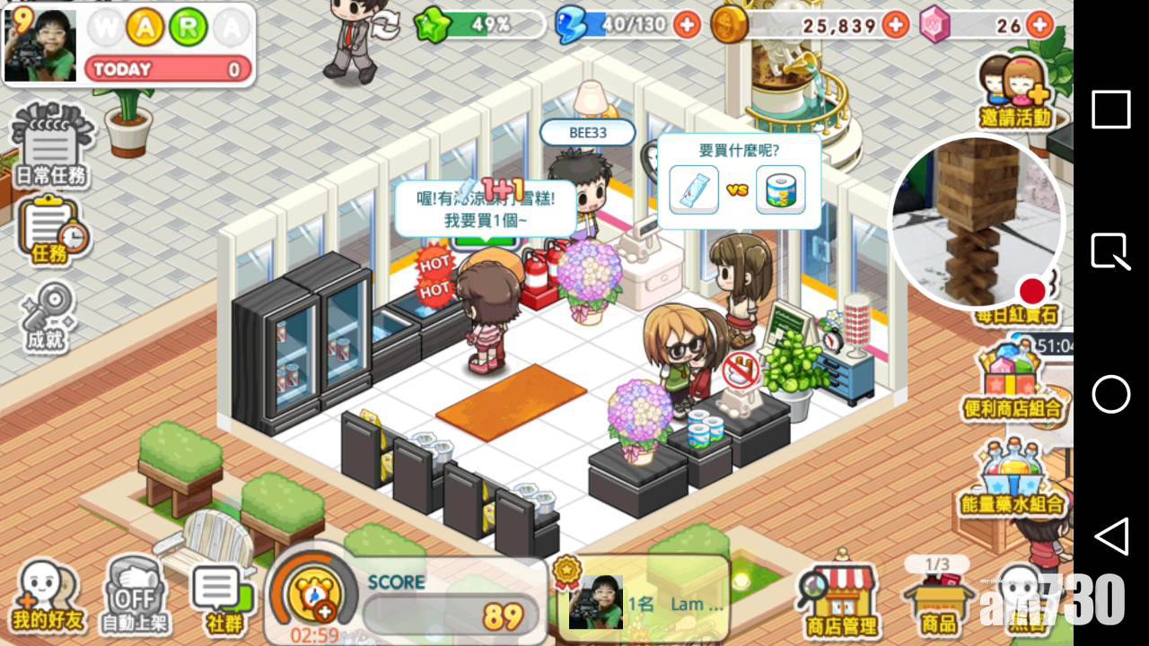 便利店經營遊戲《Wara Store》