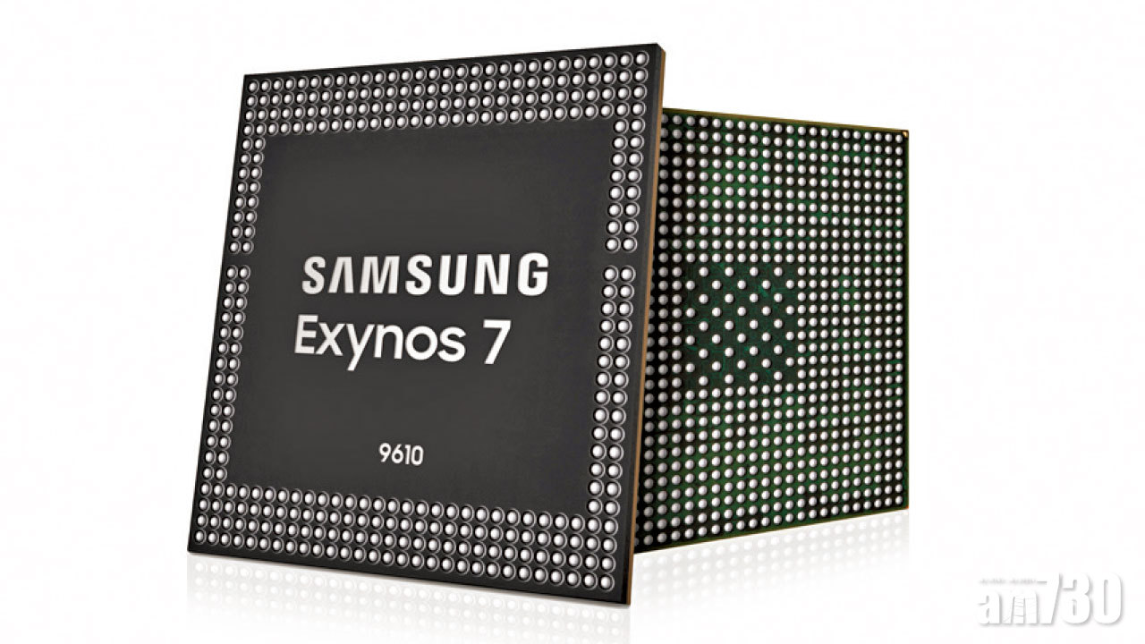 三星最新處理晶片Exynos 7 Series 9610 下半年大量投產