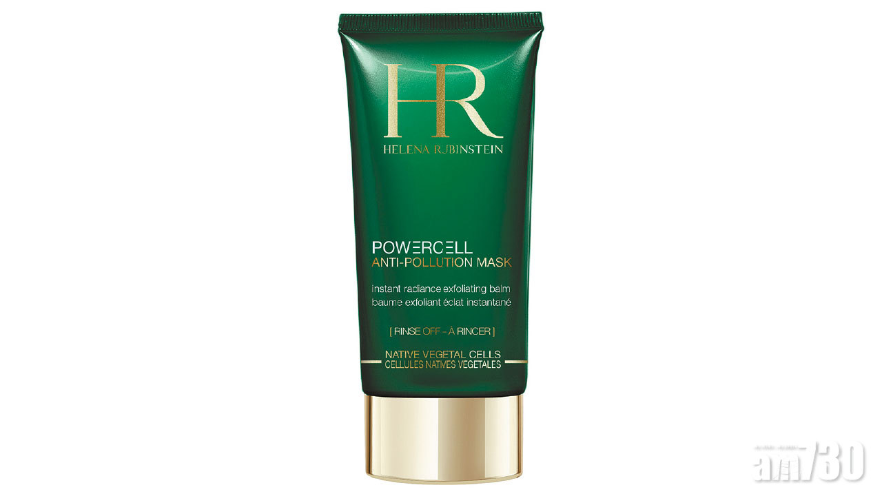Helena Rubinstein淨化面膜 抗氧化+潔淨肌膚 