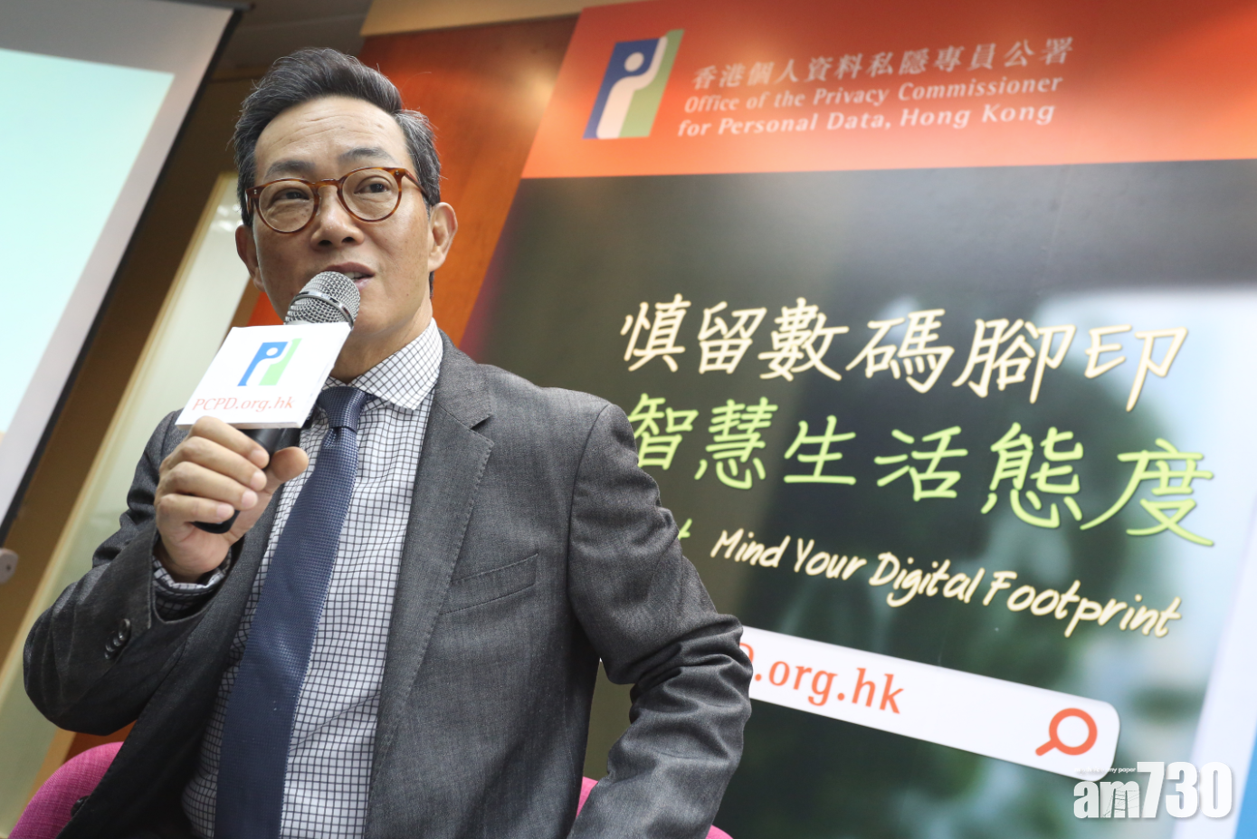 私隱專員發小冊子 介紹歐盟《通用數據保障條例》