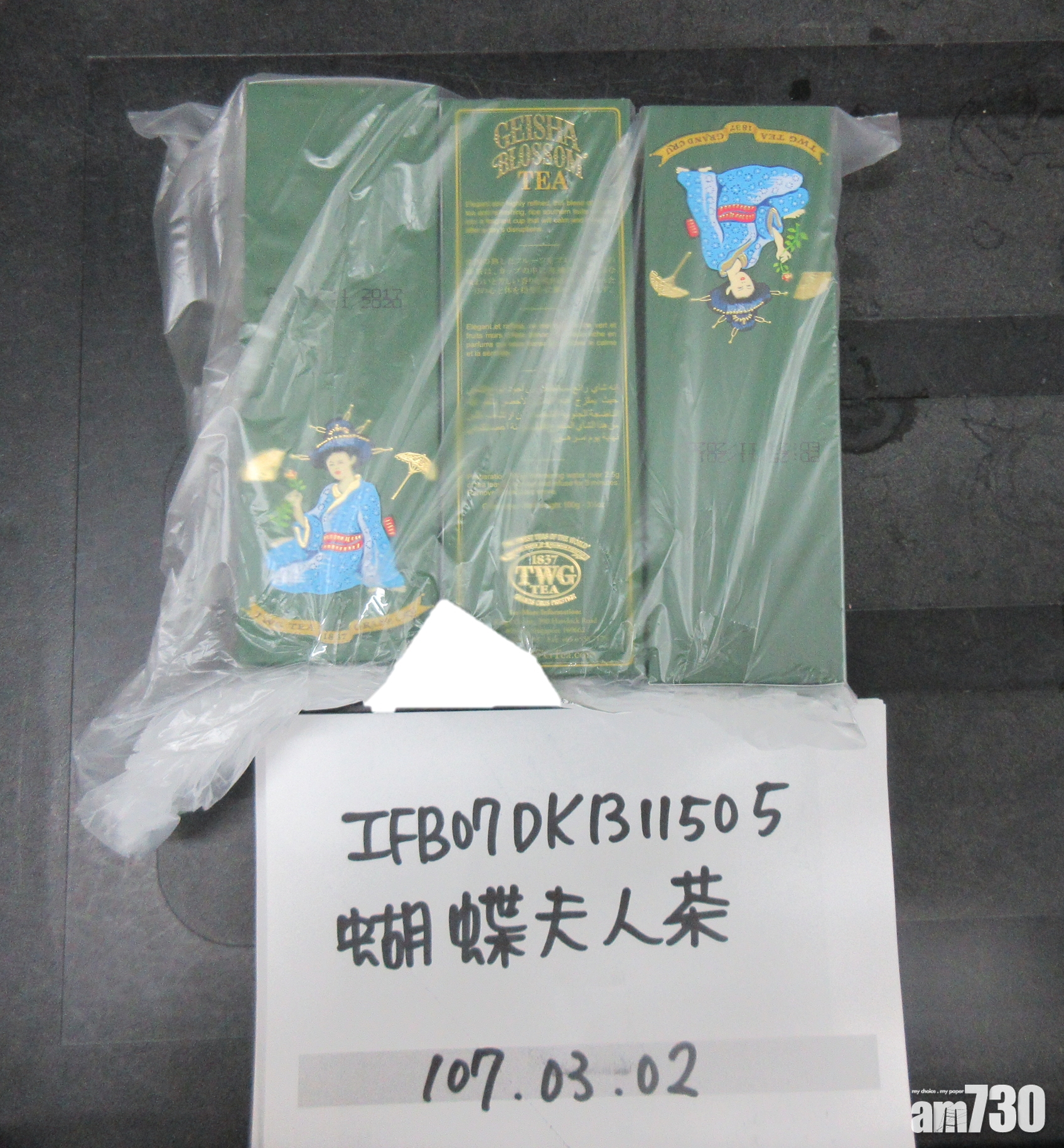 4批次農藥超標 TWG茶葉遭台銷毀退運