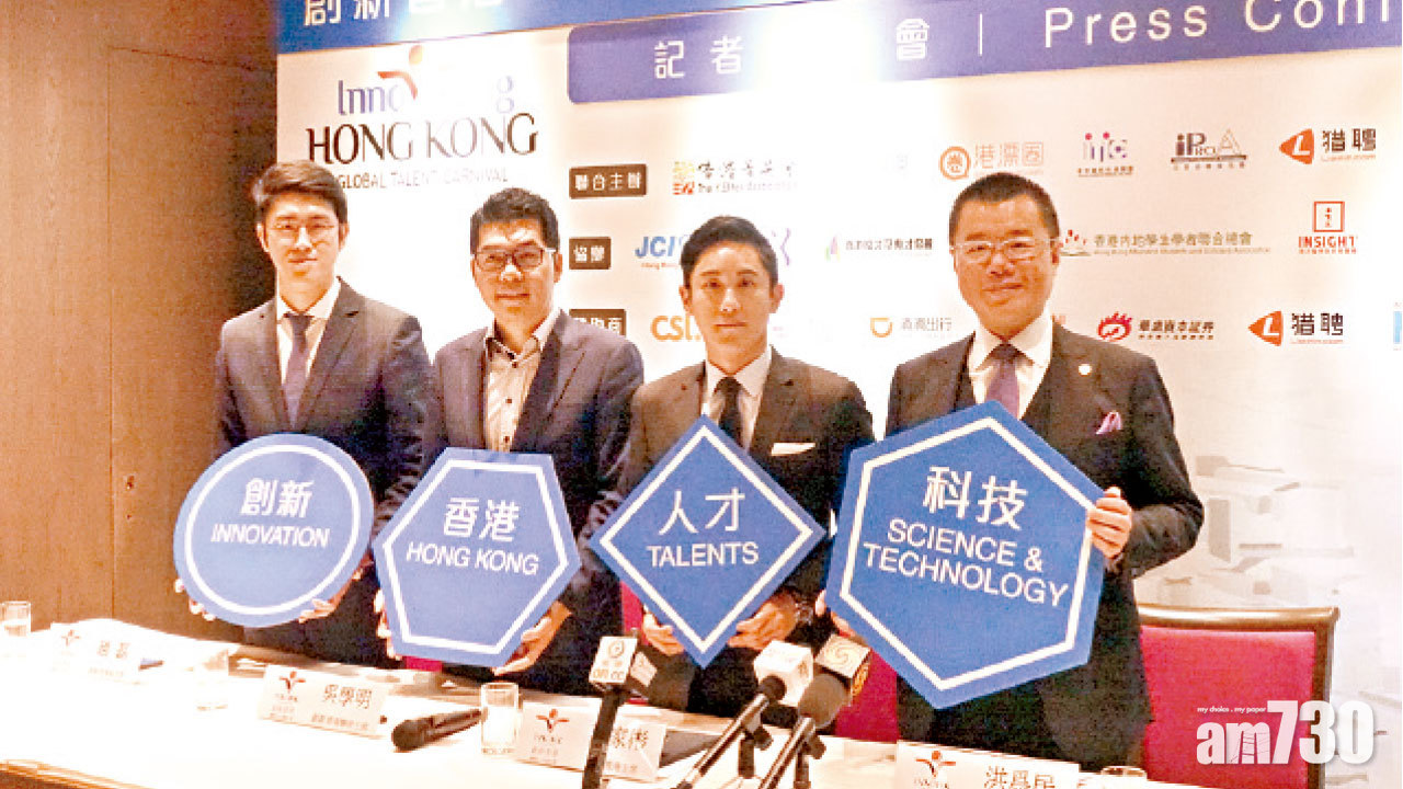 首屆國際人才嘉年華提供一萬職位