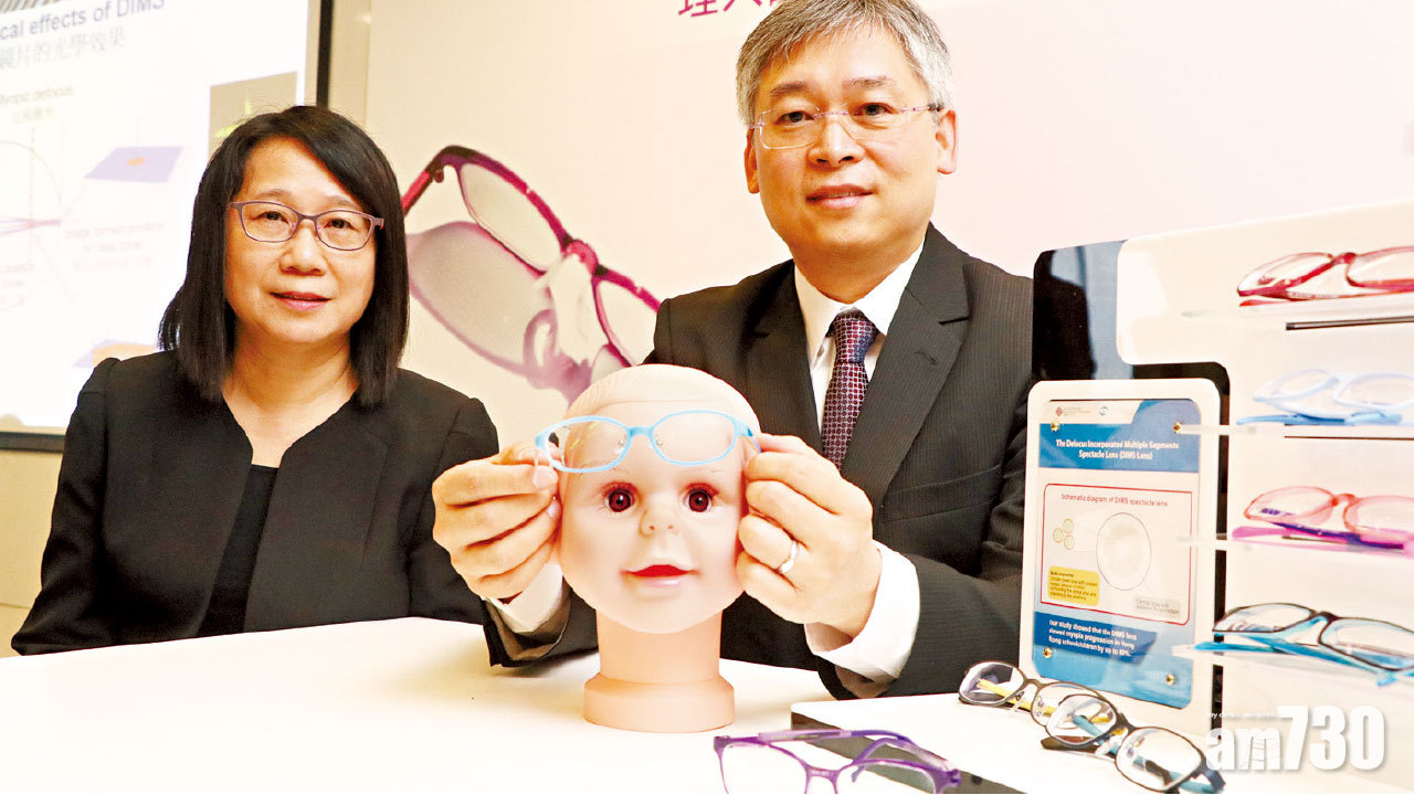 理大DIMS眼鏡片 兒童近視加深慢六成