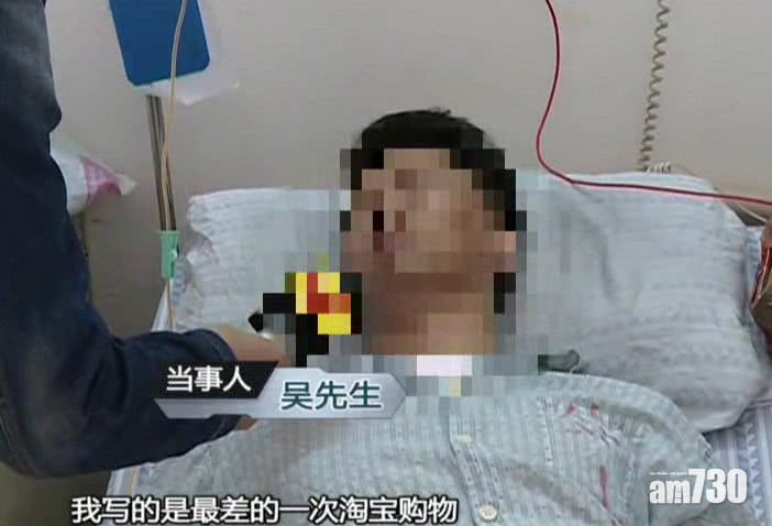 天貓買褲貨不對辦 穗男給「差評」被打到入院