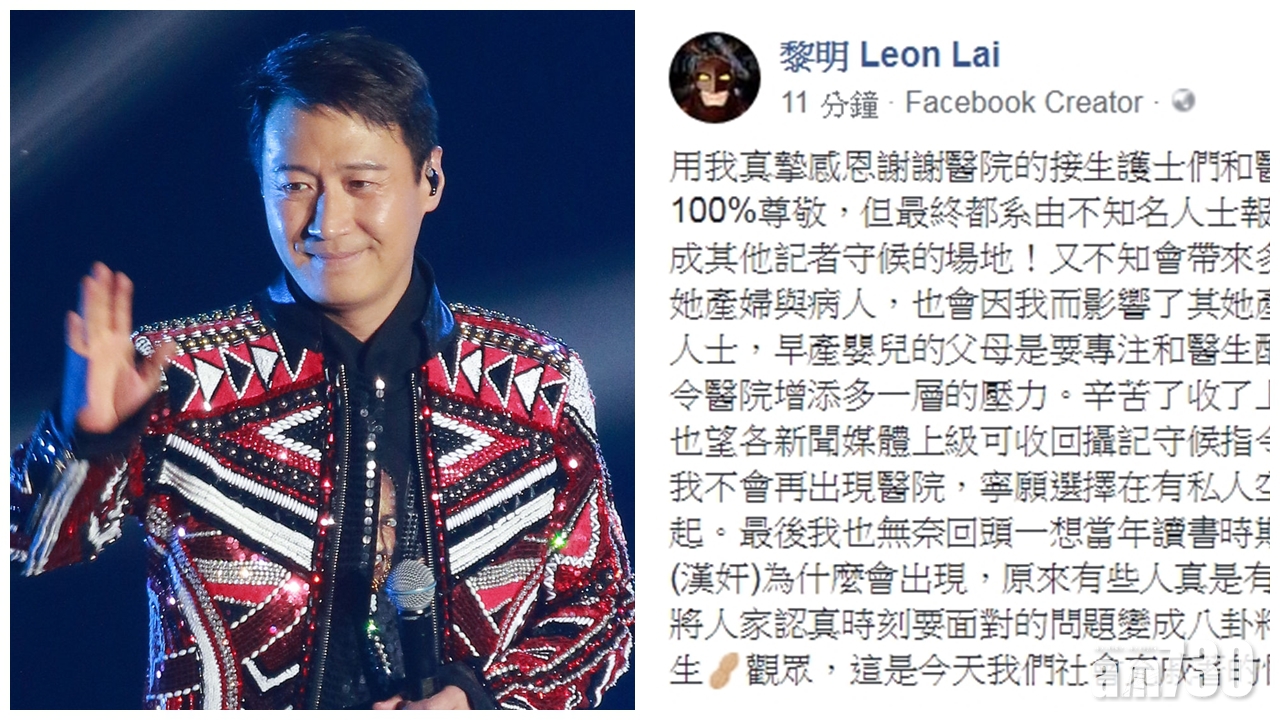 【天王做老竇】黎明發文批不知名人士爆料影響他人