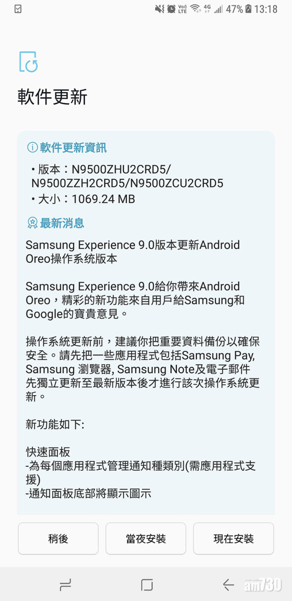 Galaxy Note 8發布Android Oreo更新