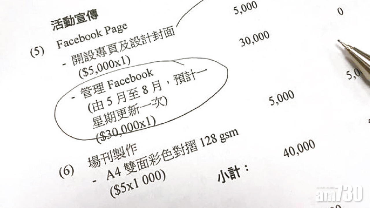 「灣仔節」3萬元請人管FB 一個post值2,500元
