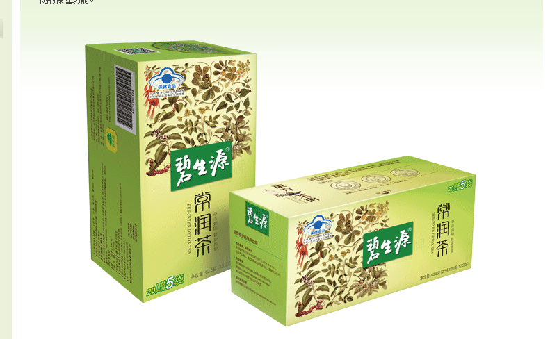 碧生源溢價配股籌1.4億