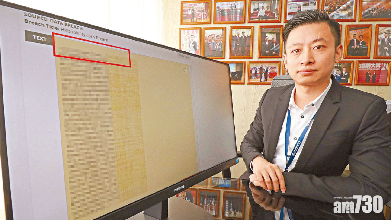 警方金管局醫管局齊中招  工作電郵密碼暗網流竄