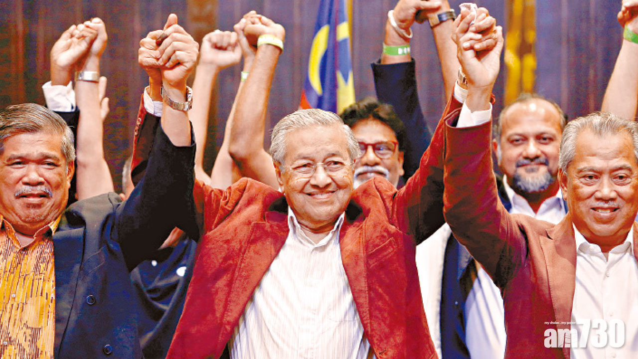 馬來西亞變天  馬哈蒂爾爆冷贏大選