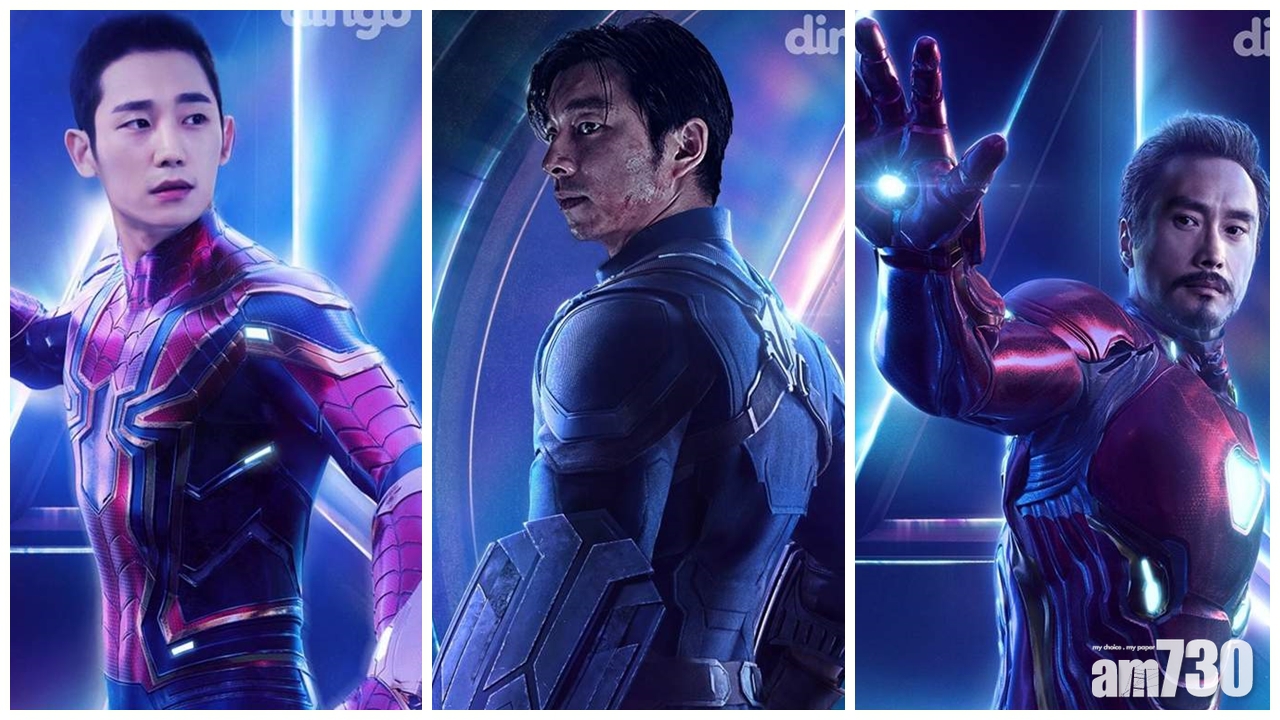 韓版《復仇者》P圖 孔劉變美國隊長