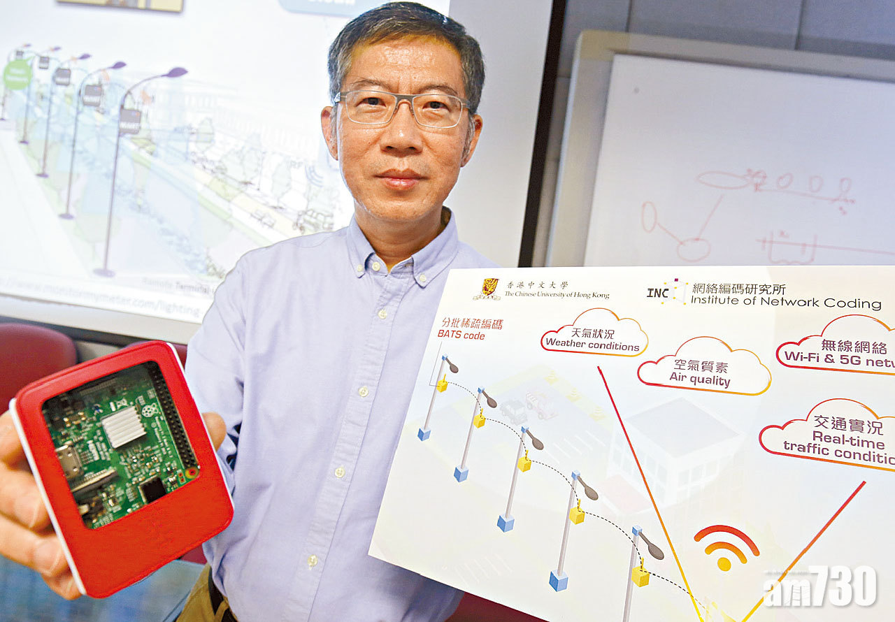中大研分批發稀疏編碼技術  智能燈柱傳輸快56%