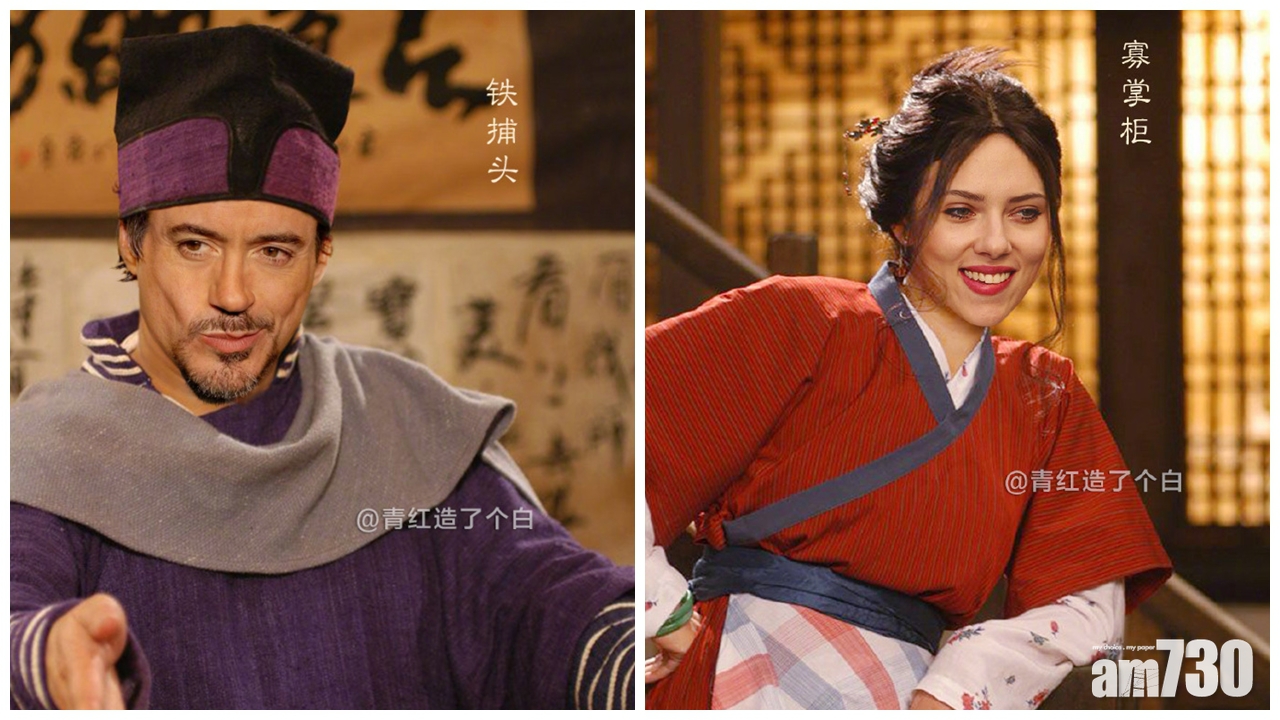 當復仇者變古裝人……