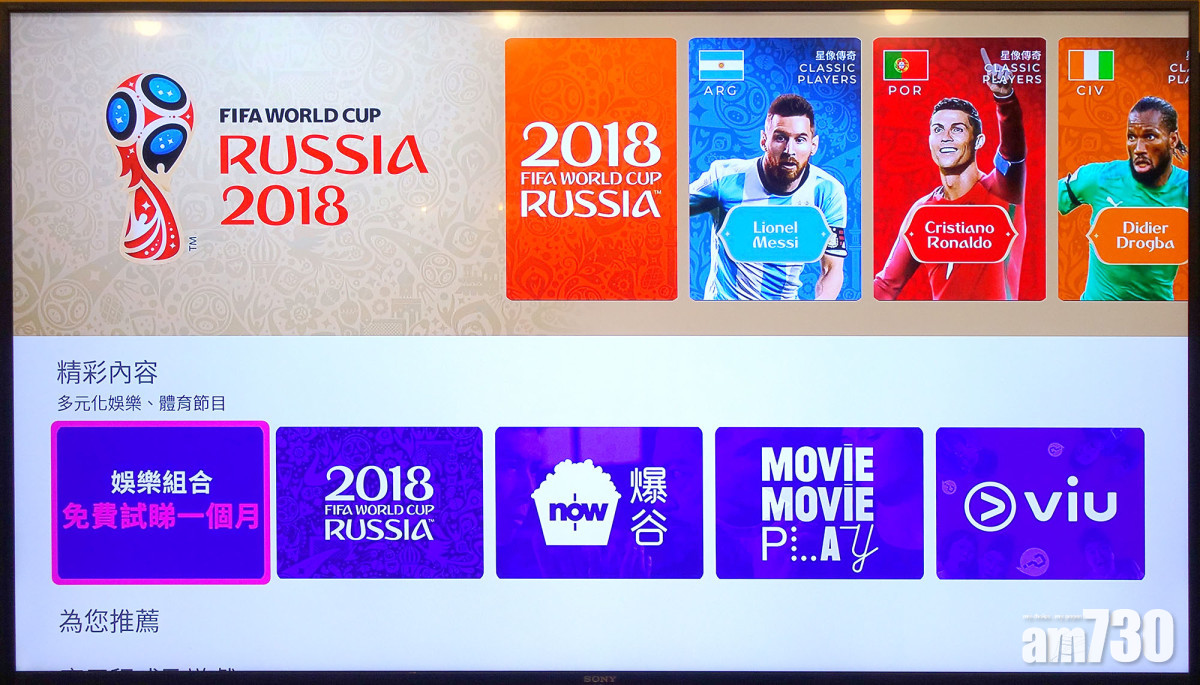 Now E睇HBO Go直出電視大法