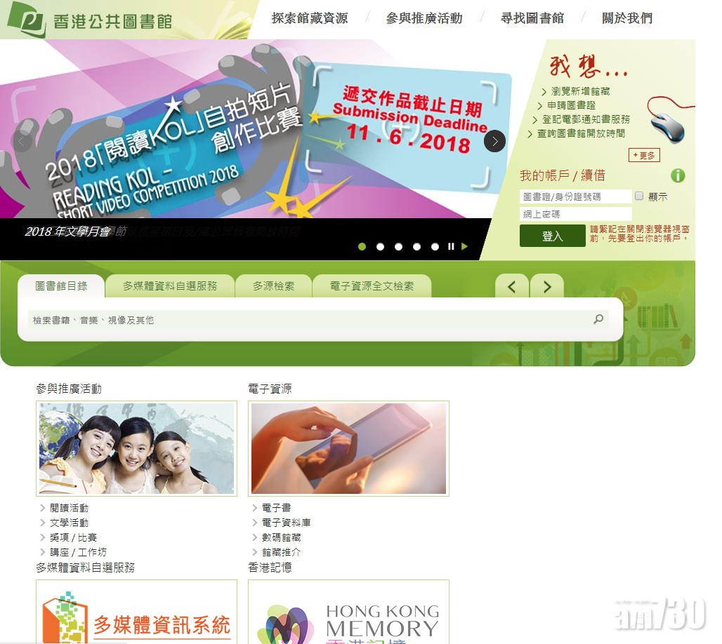 【將軍澳居民注意】將軍澳圖書館外判員工偷市民資料