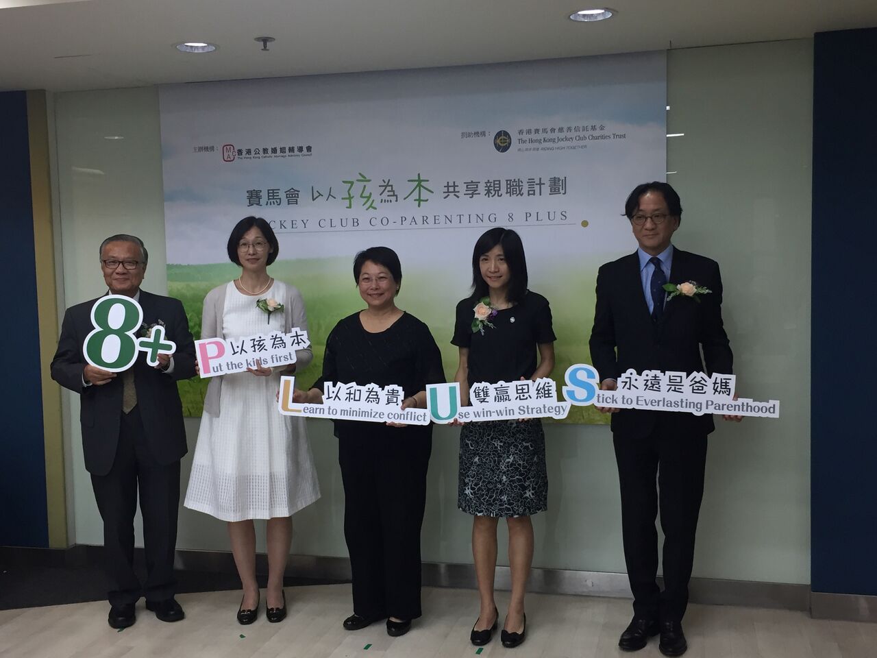 共親職支援服務助子女適應生活