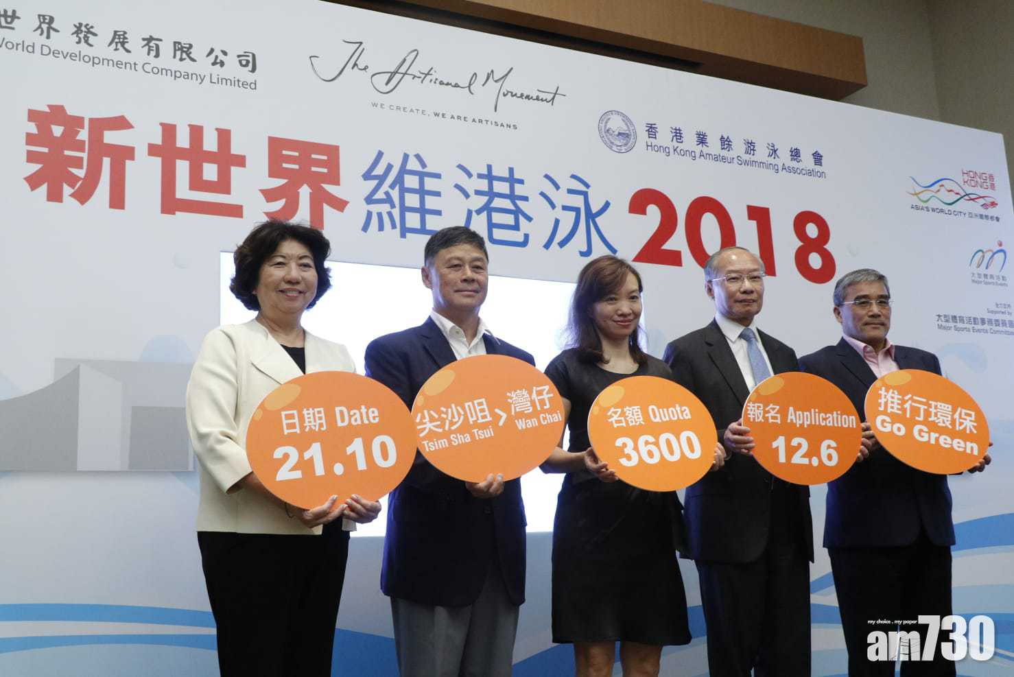 維港渡海泳新增600個優悠組名額