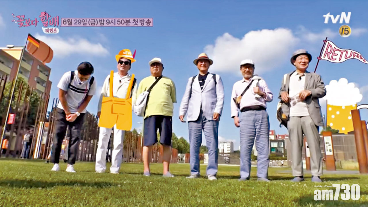 花樣爺爺軍團旅行記 《花樣爺爺Returns》月底首播