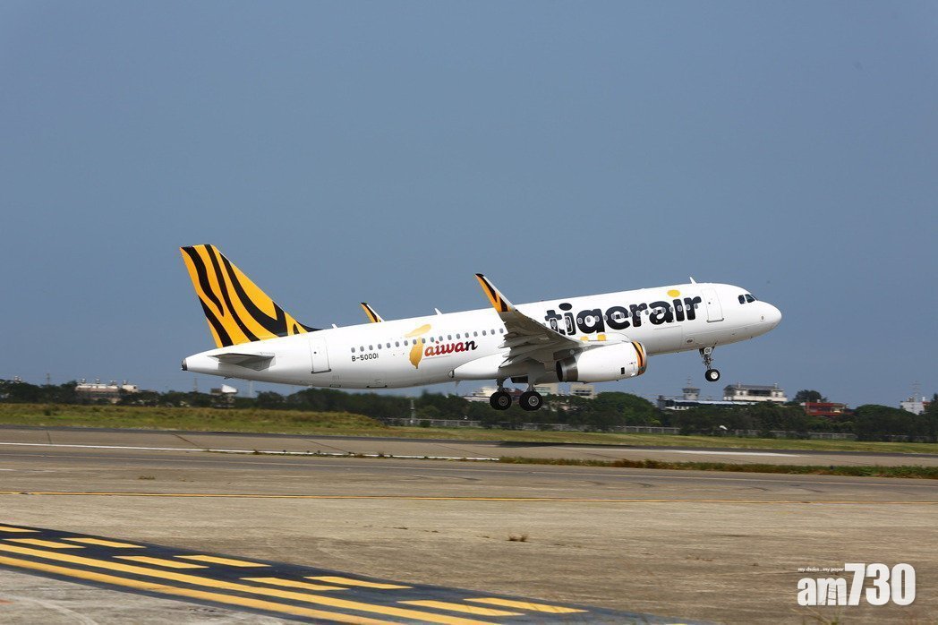 台男訂票填錯名須多付2224元 虎航被判不合理收費