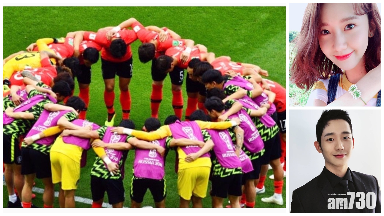 允兒丁海寅等韓星齊賀南韓隊贏波