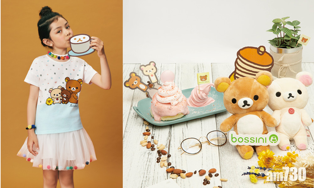 請你食梳乎厘班戟 bossini x 輕鬆小熊萌爆Tee 