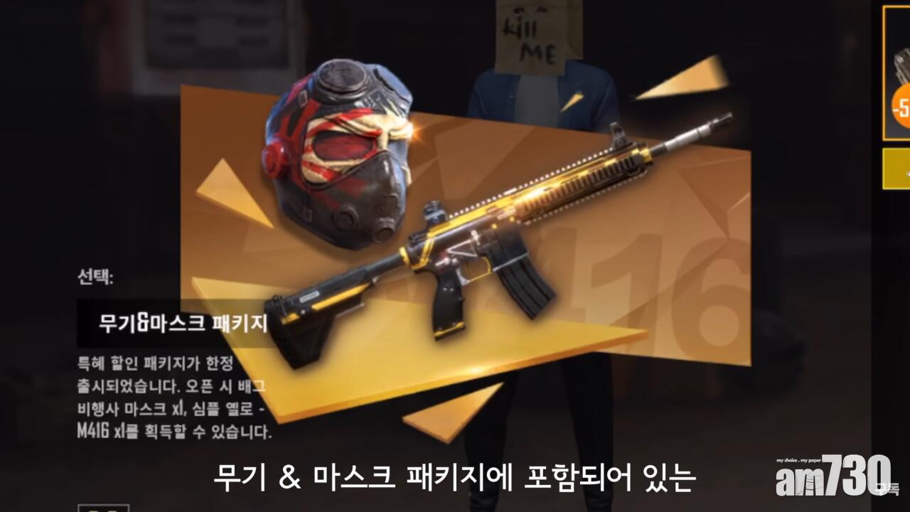 《絕地求生》道具繪「旭日旗」 遊戲商急刪致歉