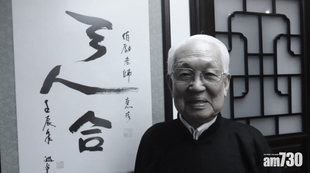 【《通勝》曆法編者】術數大師蔡伯勵病逝 享年96歲