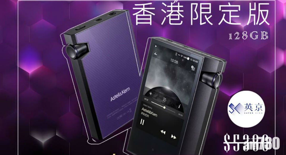 AK70 MK II減價千四