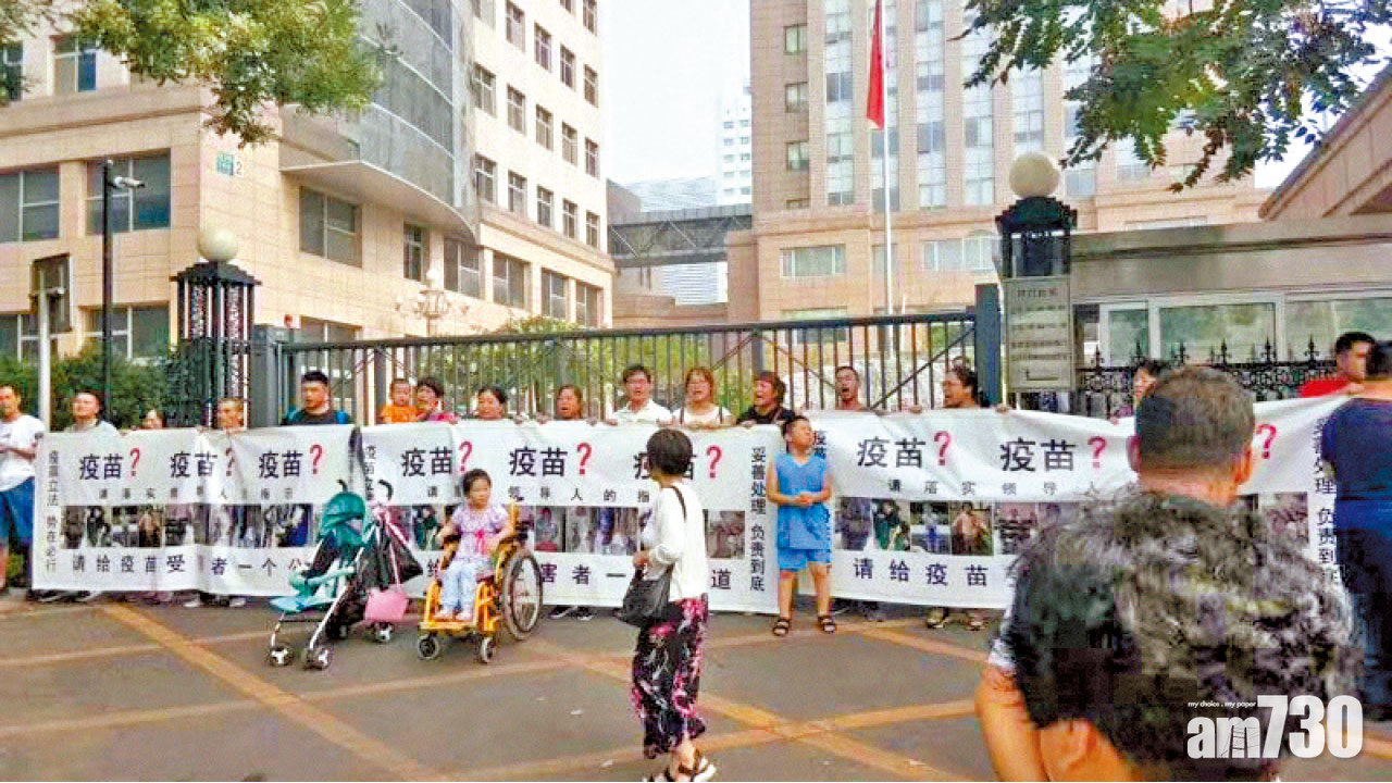 問題疫苗受害家長北京請願 促國家賠償追究責任