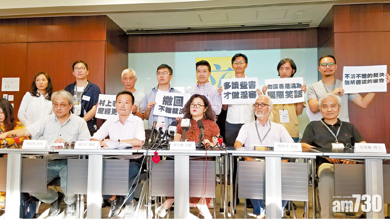 《刺殺騎士團長》評二級不雅 文學館收2千聯署促撤回