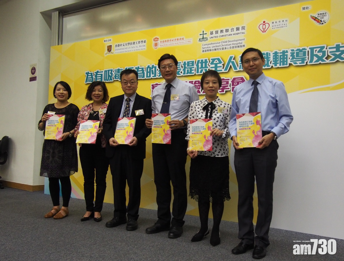 八成獲支援孕婦成功戒毒