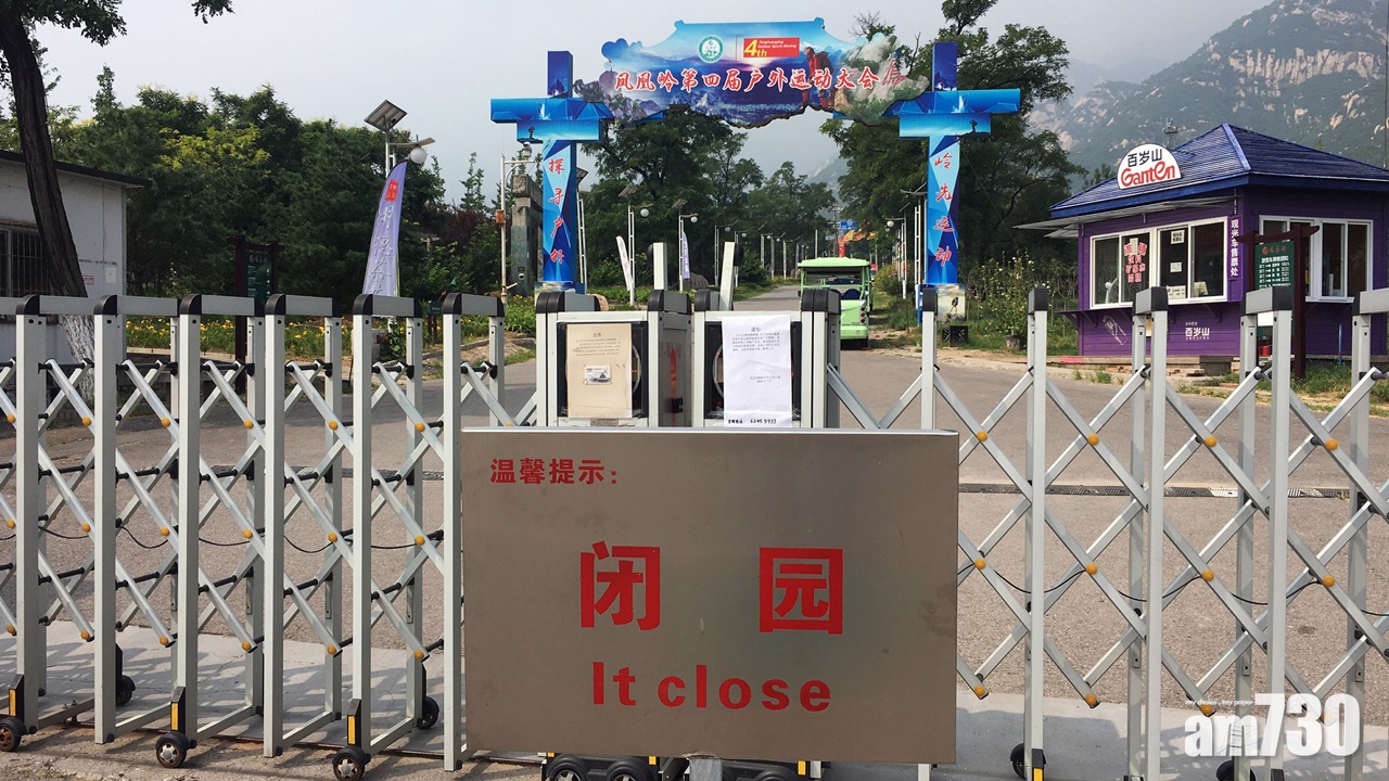 【#MeToo】北京龍泉寺爆出住持涉性侵女弟子  景區昨日起封山