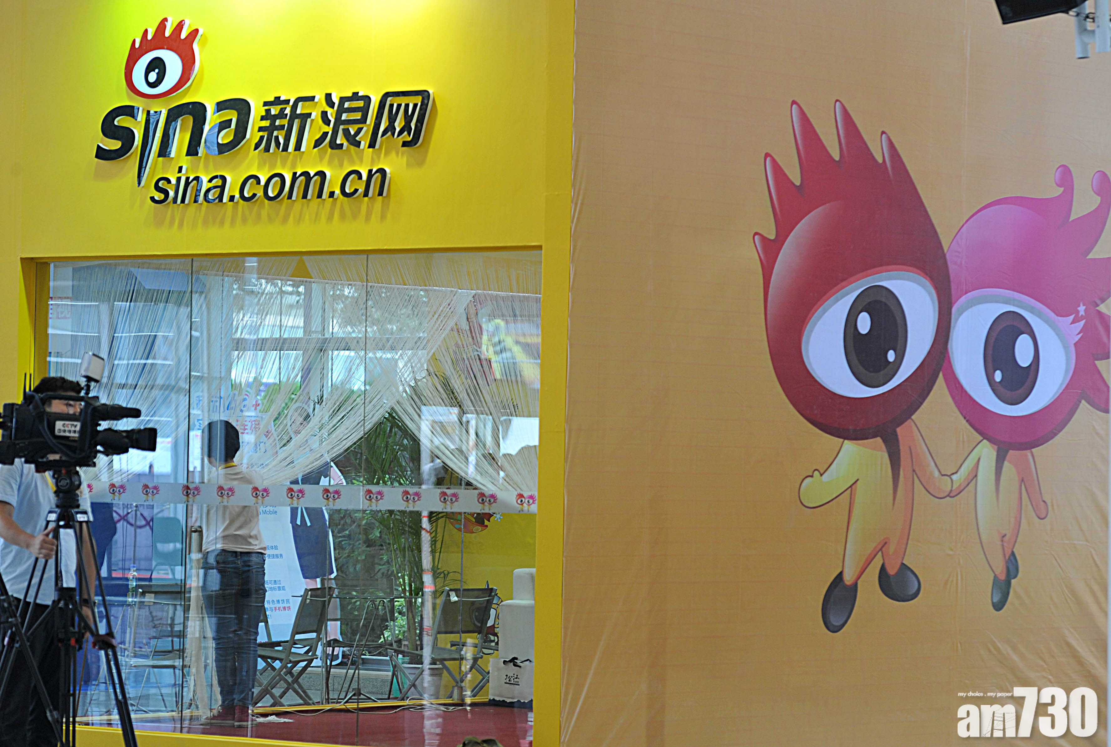 新浪次季多賺五成