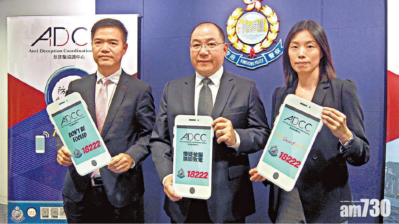 ADCC接272宗網戀騙案 港女遇英國王子遭騙財