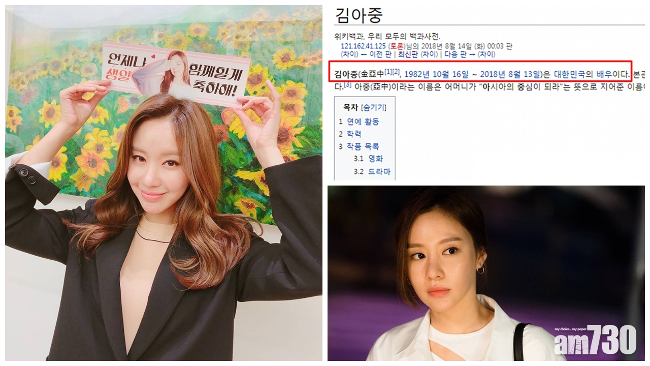 35歲金亞中被誤傳死訊 維基百科都改埋