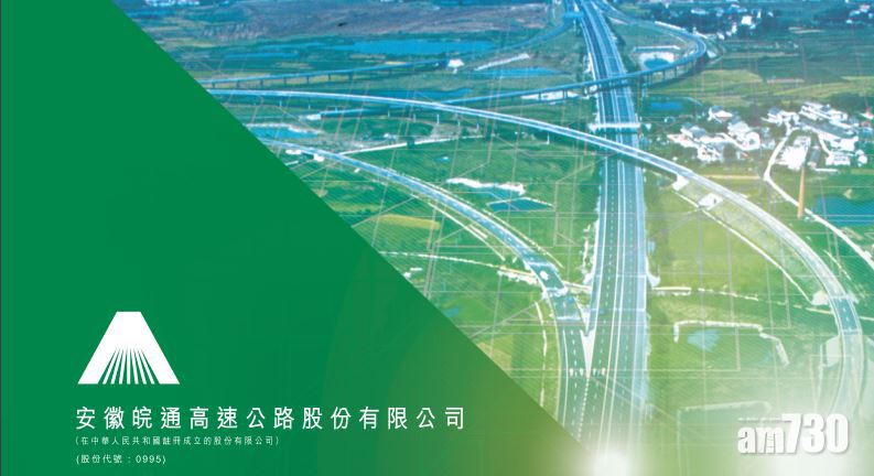 安徽皖通不派中期息