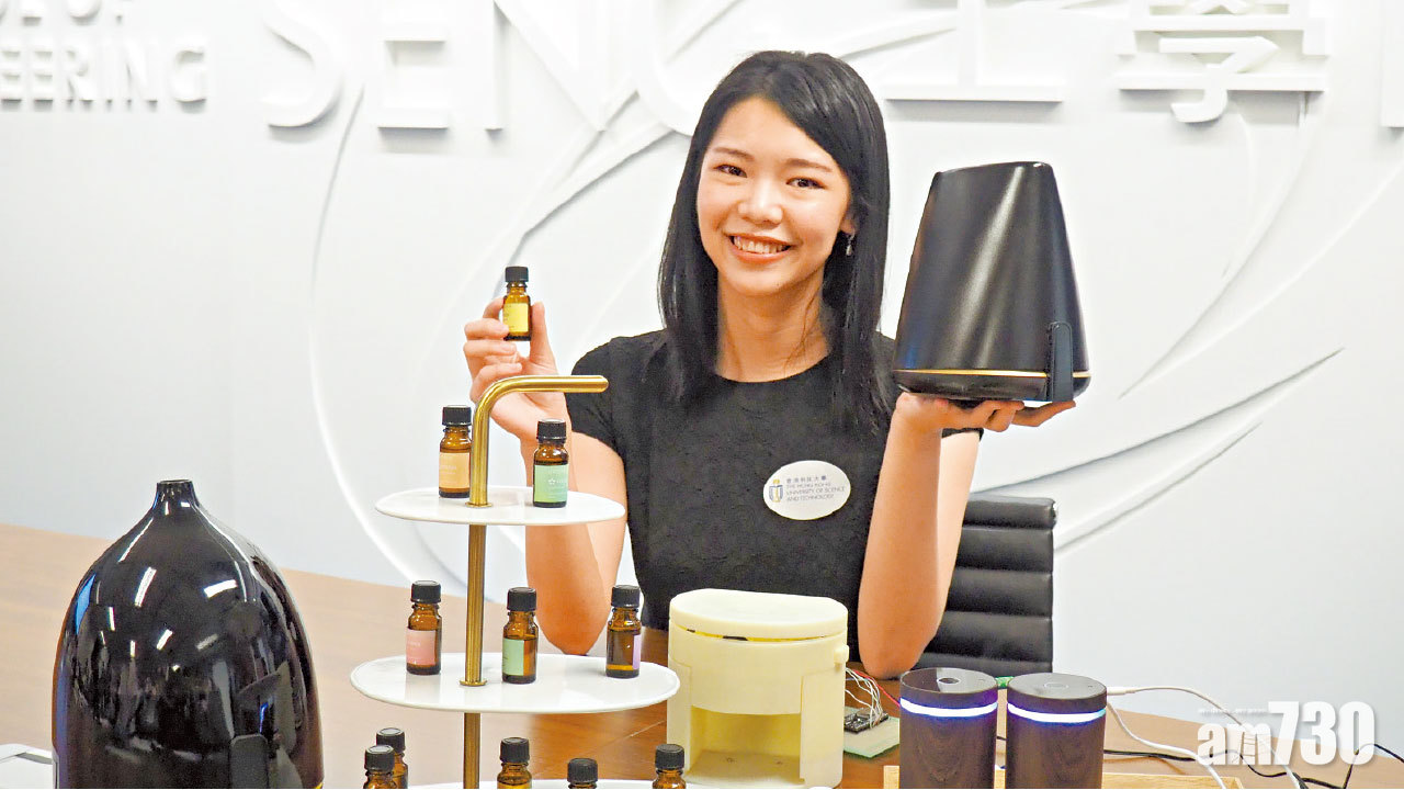 科大全新智能香薰機  調製個人化芬芳氣味