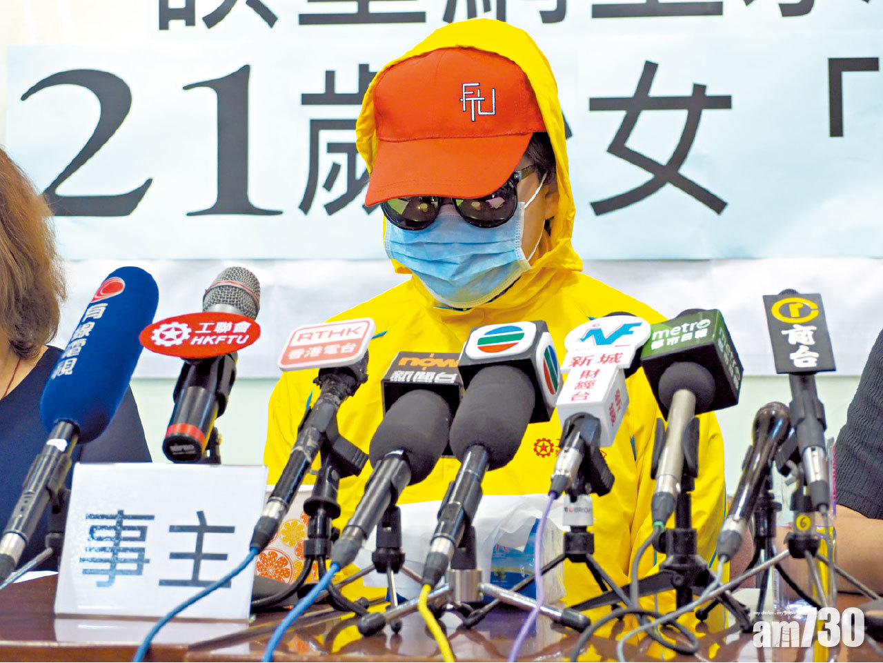 墮「禮儀司」求職騙局  少女搵工變「被結婚」