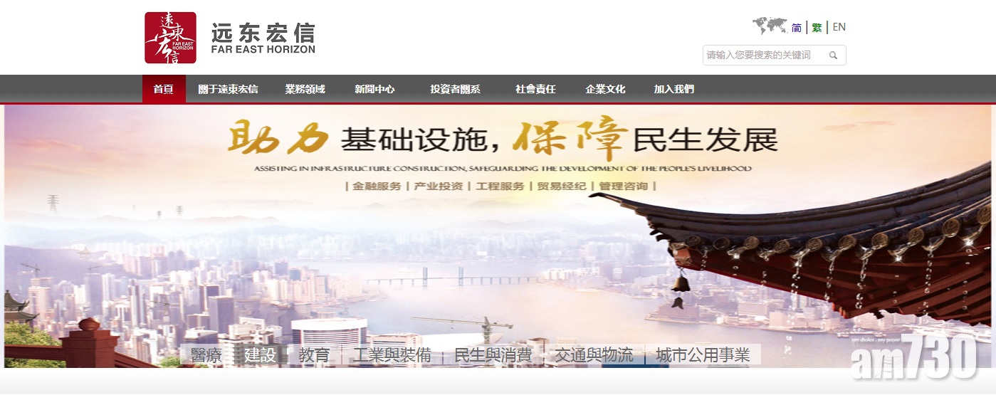 遠東宏信半年多賺24%