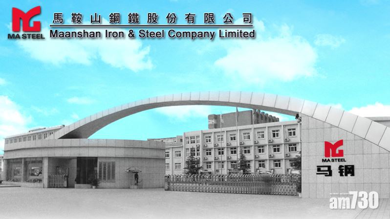 馬鞍派息0.05元人幣兼發盈喜