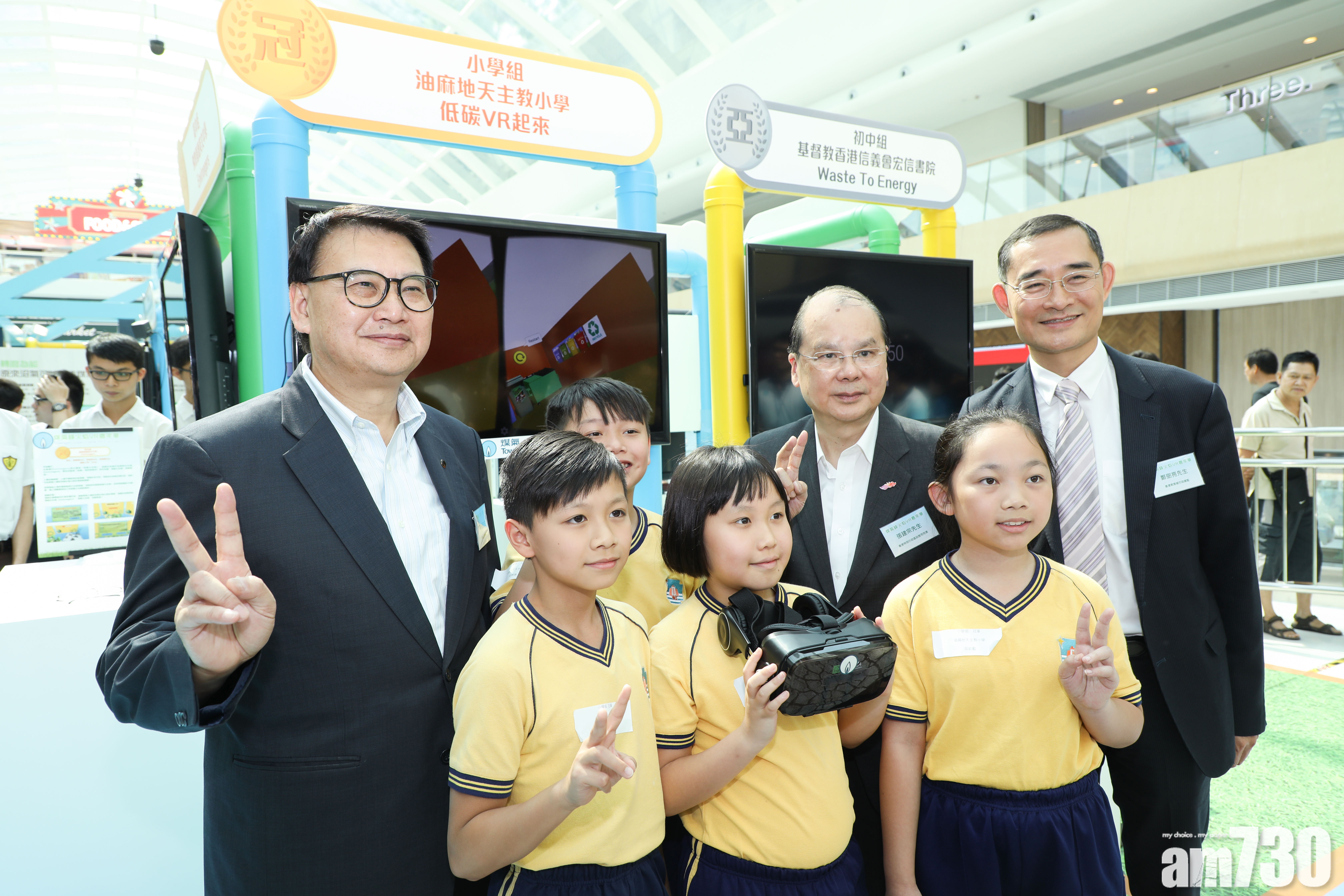 煤氣公司與教育城辦VR遊戲設計比賽