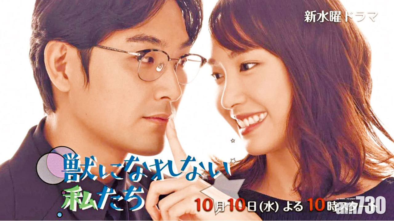 新劇《逃恥》延續篇 新垣結衣 松田龍平再結劇緣