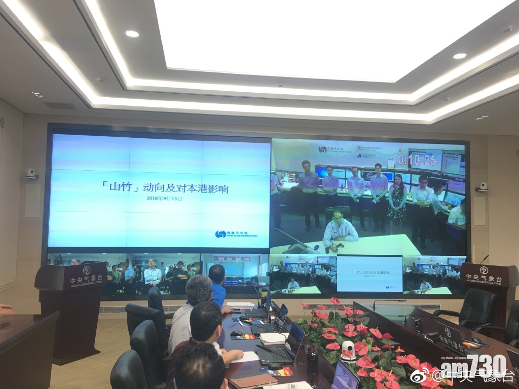 【史上首次】中港澳聯合視像會議討論應對「山竹」